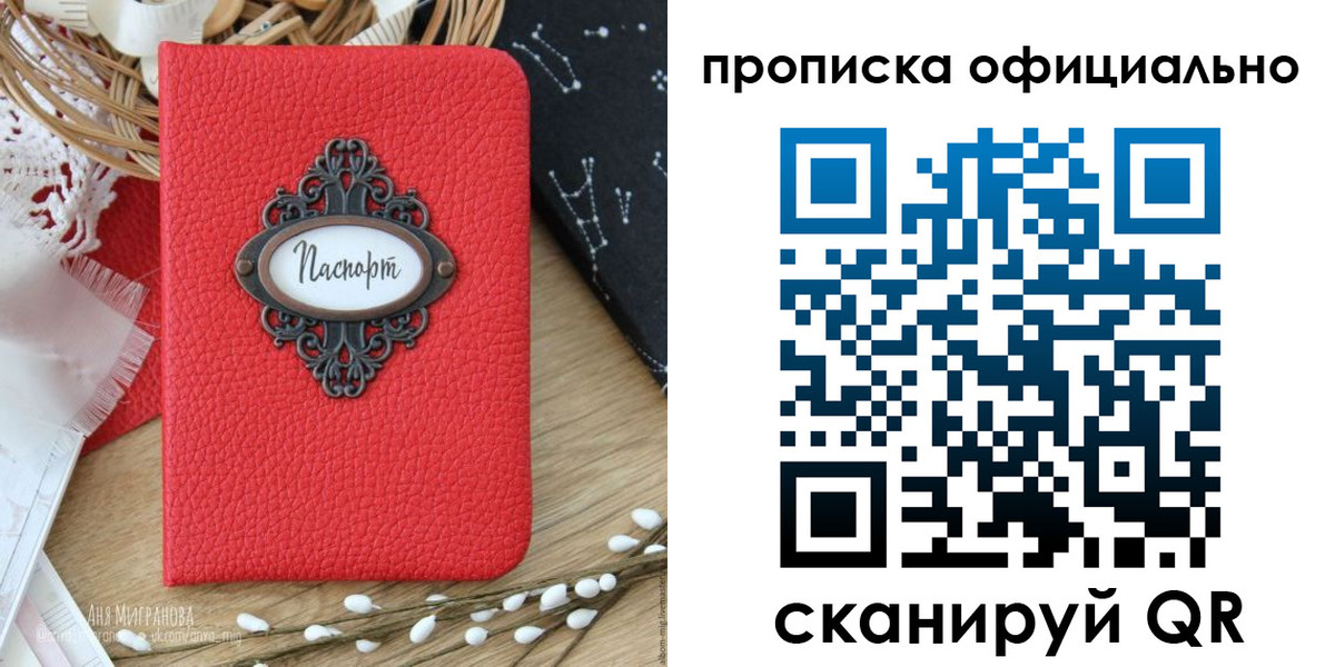 регистрация в Дубовке