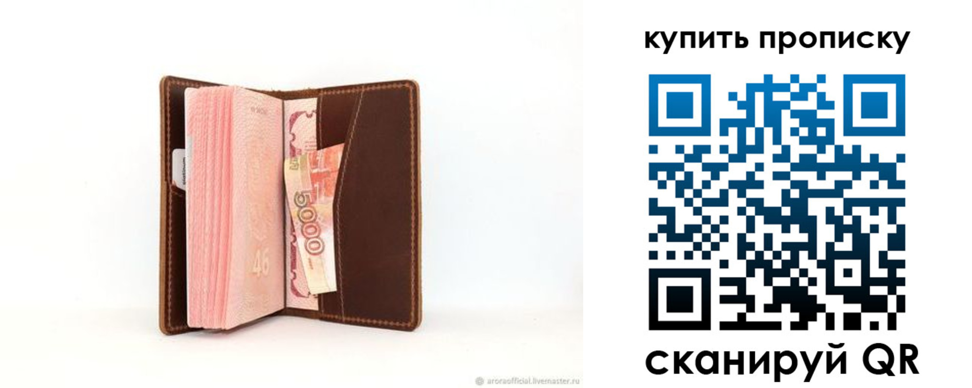прописка от собственника в Дубовке