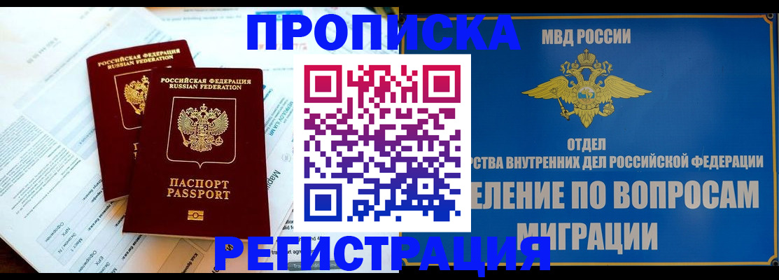 временная регистрация поиск в Дубовке