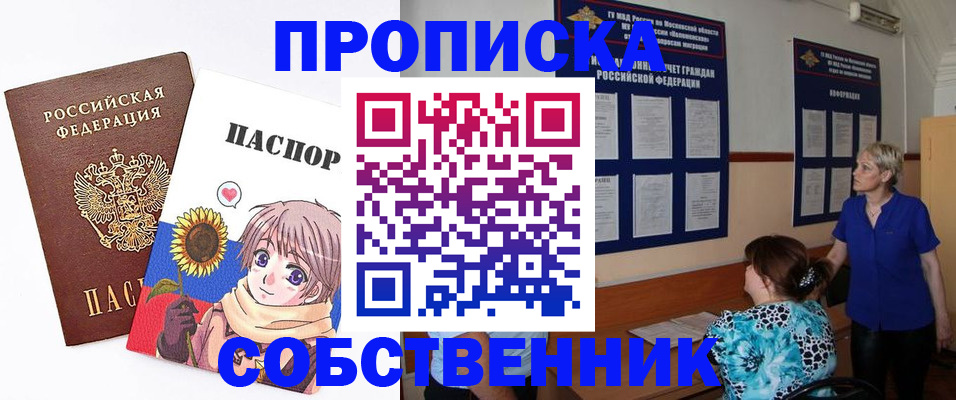 прописка регистрация в Дубовке