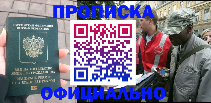 временная регистрация купить в Дубовке