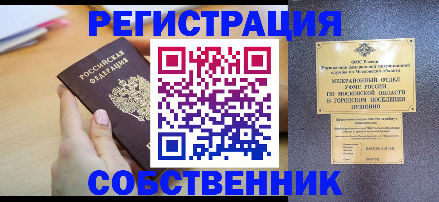 прописка штамп в Дубовке