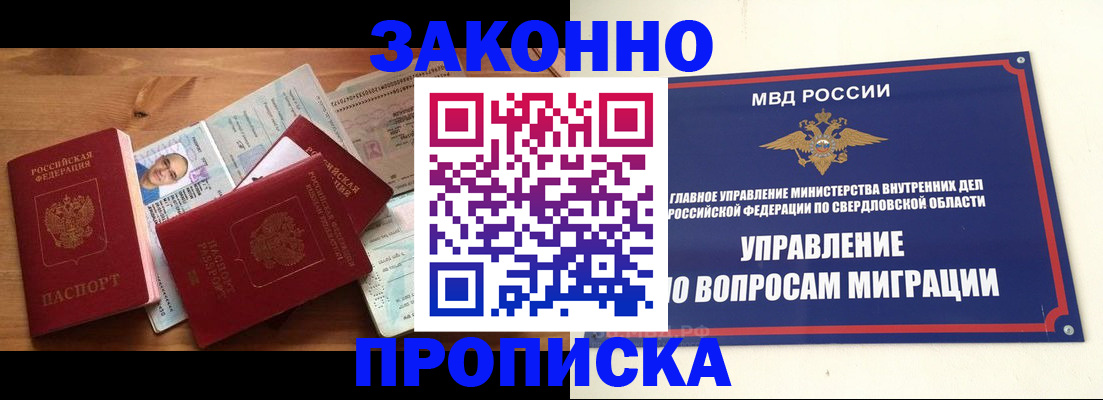 прописка для кредита в Дубовке