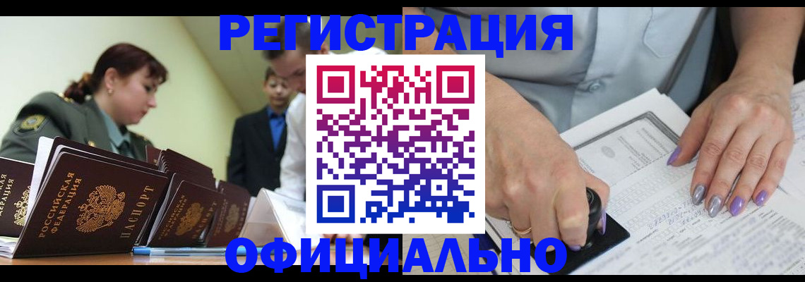 регистрация для дет. сада в Дубовке