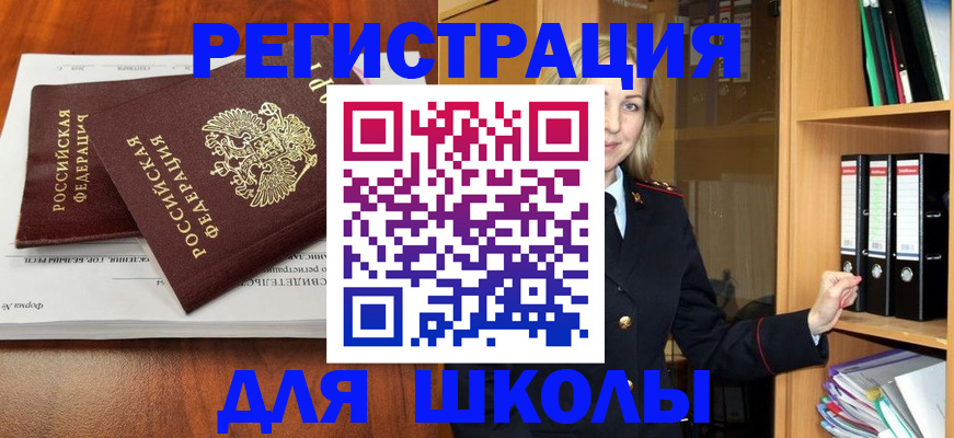 прописка для работы в Дубовке
