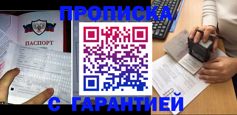 временная регистрация надежно в Дубовке