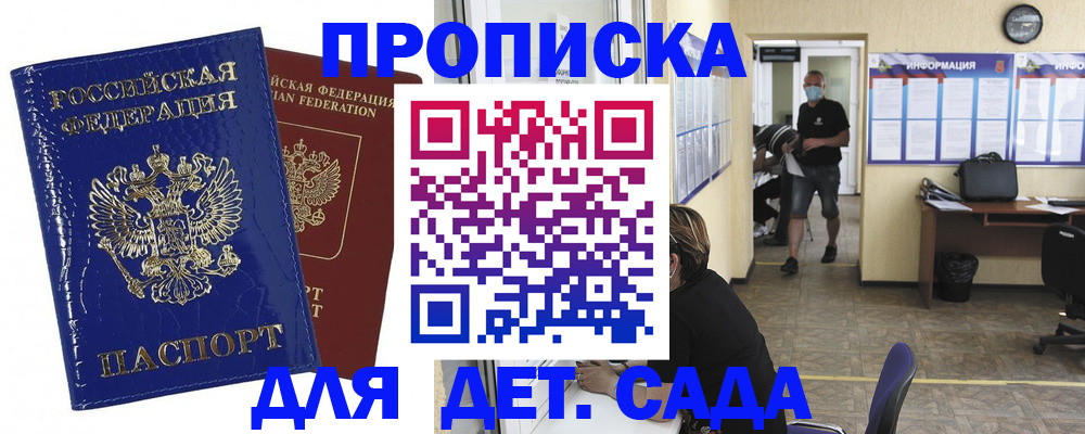 прописка в квартире в Дубовке
